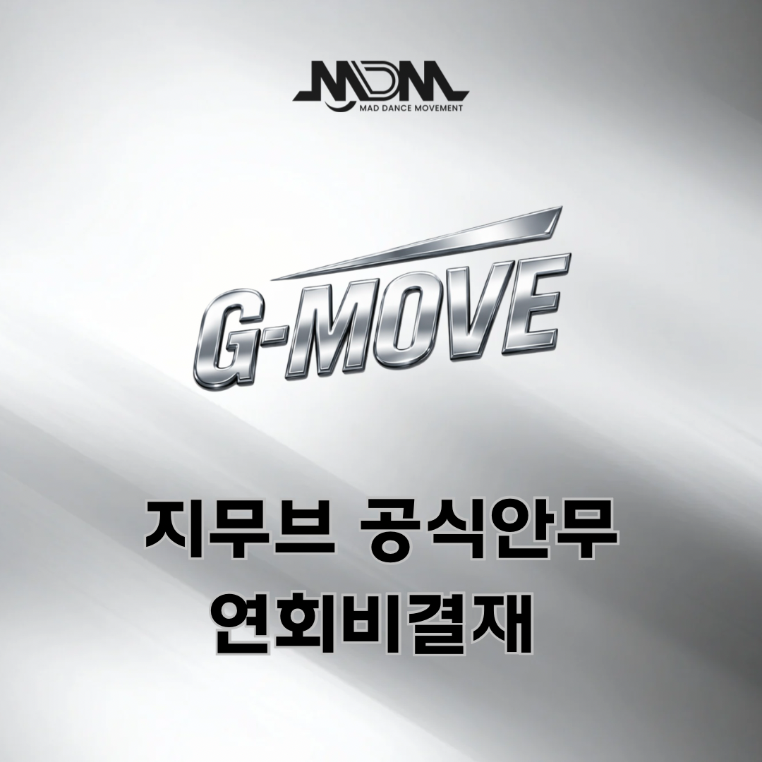 GMOVE 연회비 결재