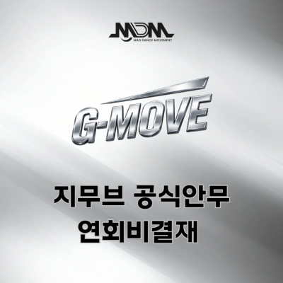 GMOVE 연회비 결재